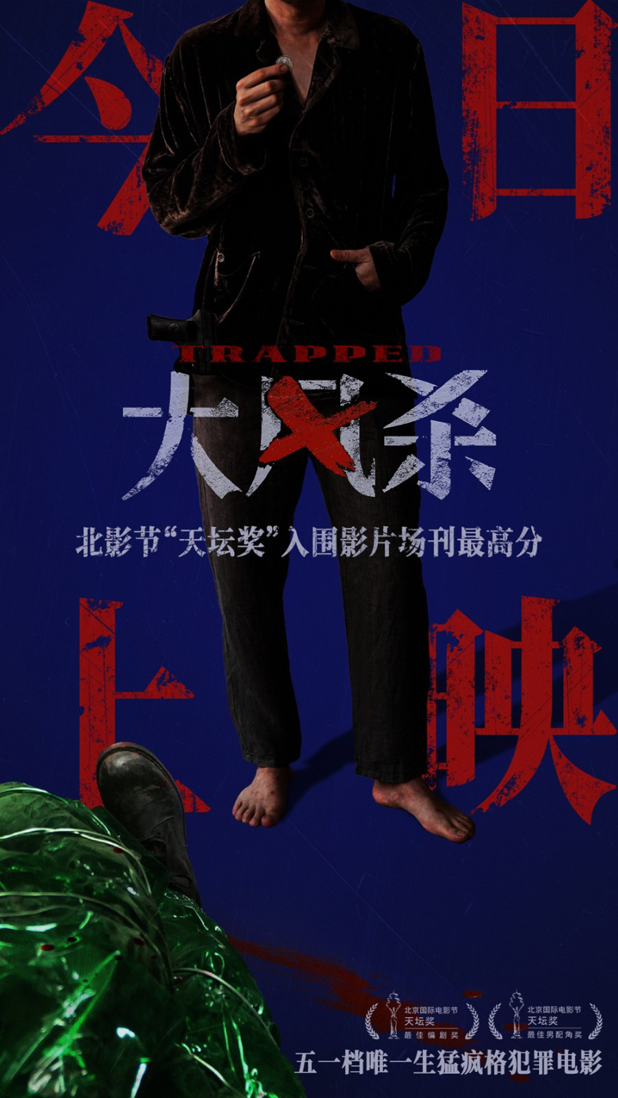 《大风杀》上海首映礼 主创揭秘忙崖群像诞生记-起点剧情网