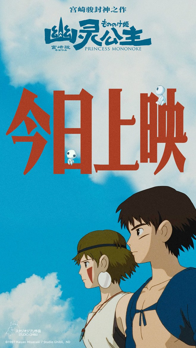 电影《幽灵公主》曝正片片段 六大看点抢先揭秘！-起点剧情网