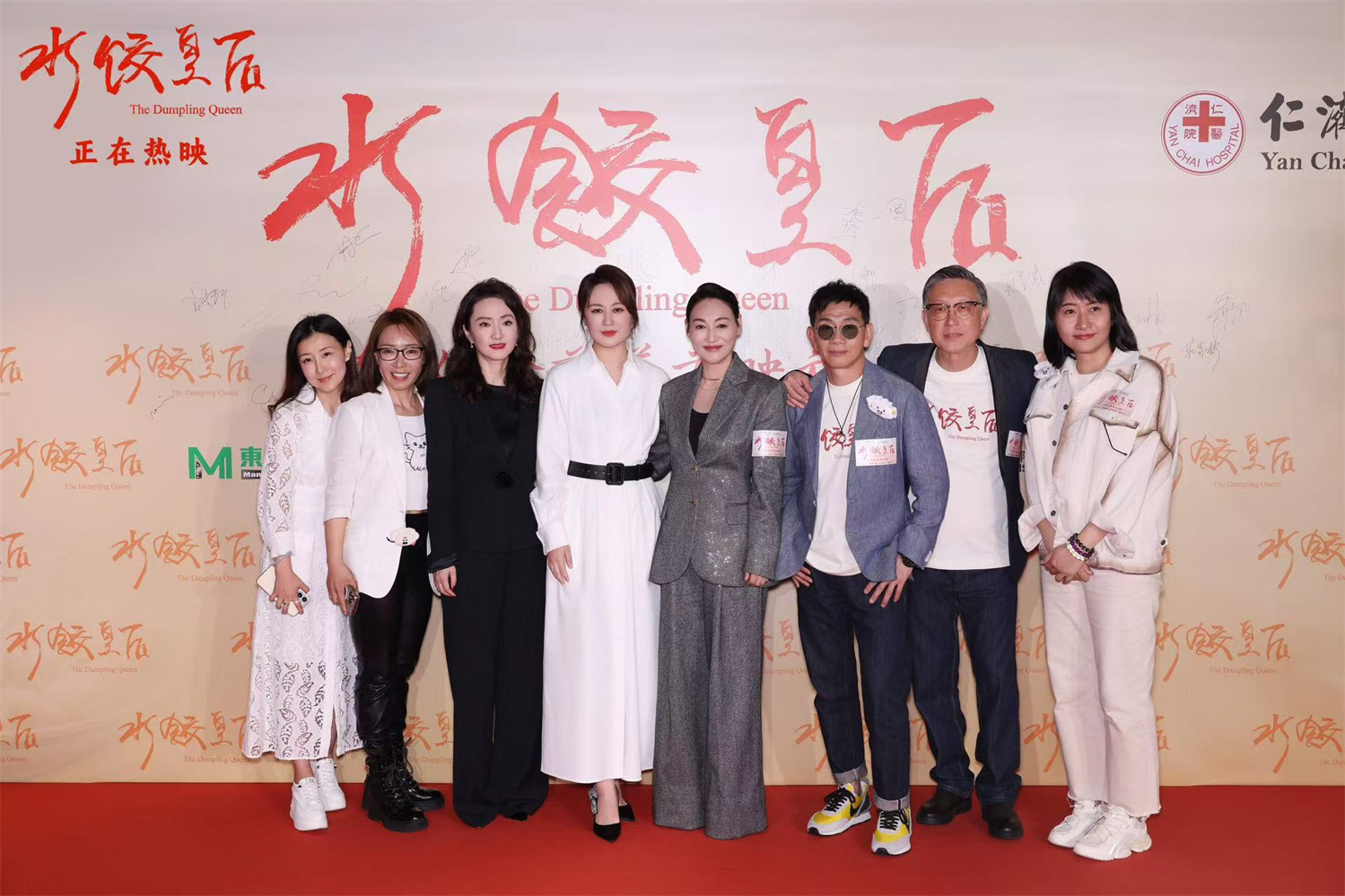 《水饺皇后》香港首映 马丽刘伟强致敬劳动女性-起点剧情网