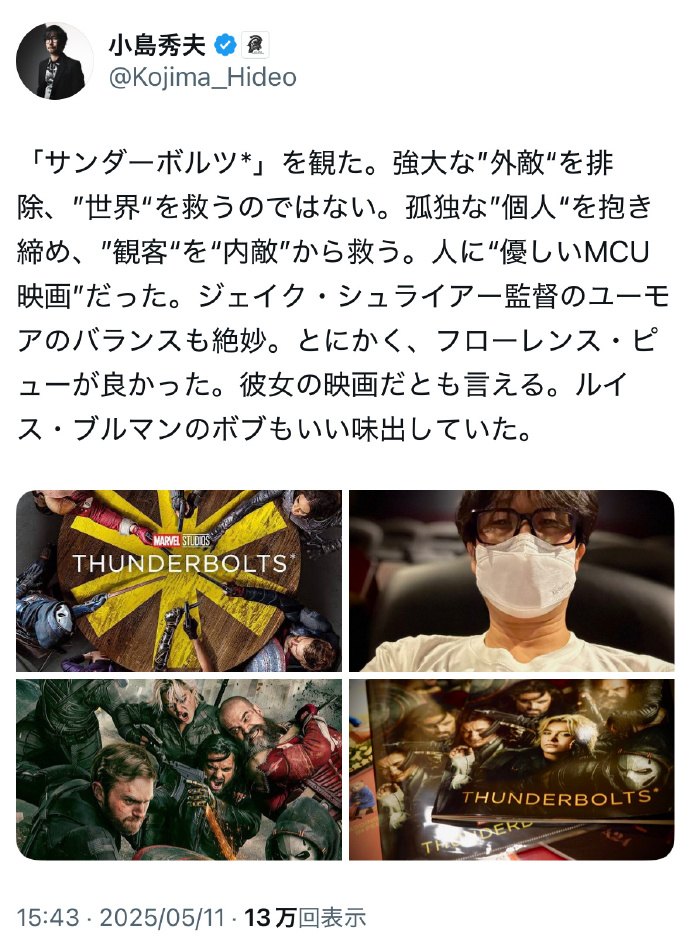 《雷霆特攻队*》国内票房破1亿元 获小岛秀夫强烈好评-起点剧情网