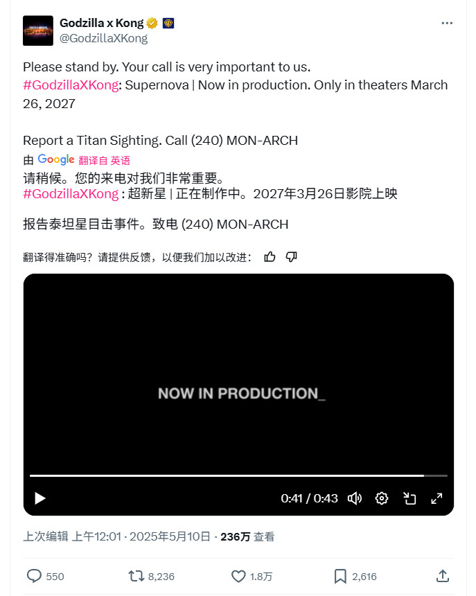 《哥斯拉大战金刚3》电影正式定名《哥斯拉大战金刚：超新星》 2027年3月上映-起点剧情网