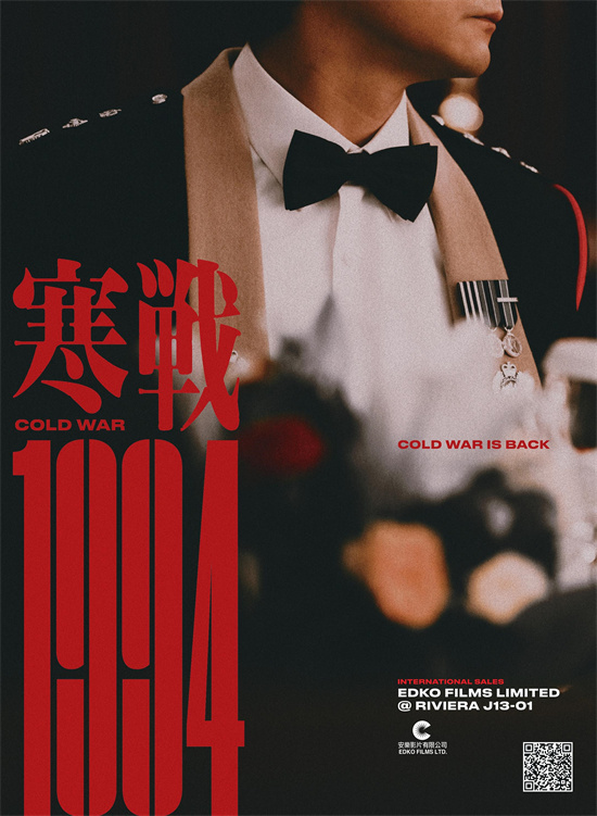 《寒战1994》曝首张海报！吴彦祖下巴出镜超优雅-起点剧情网