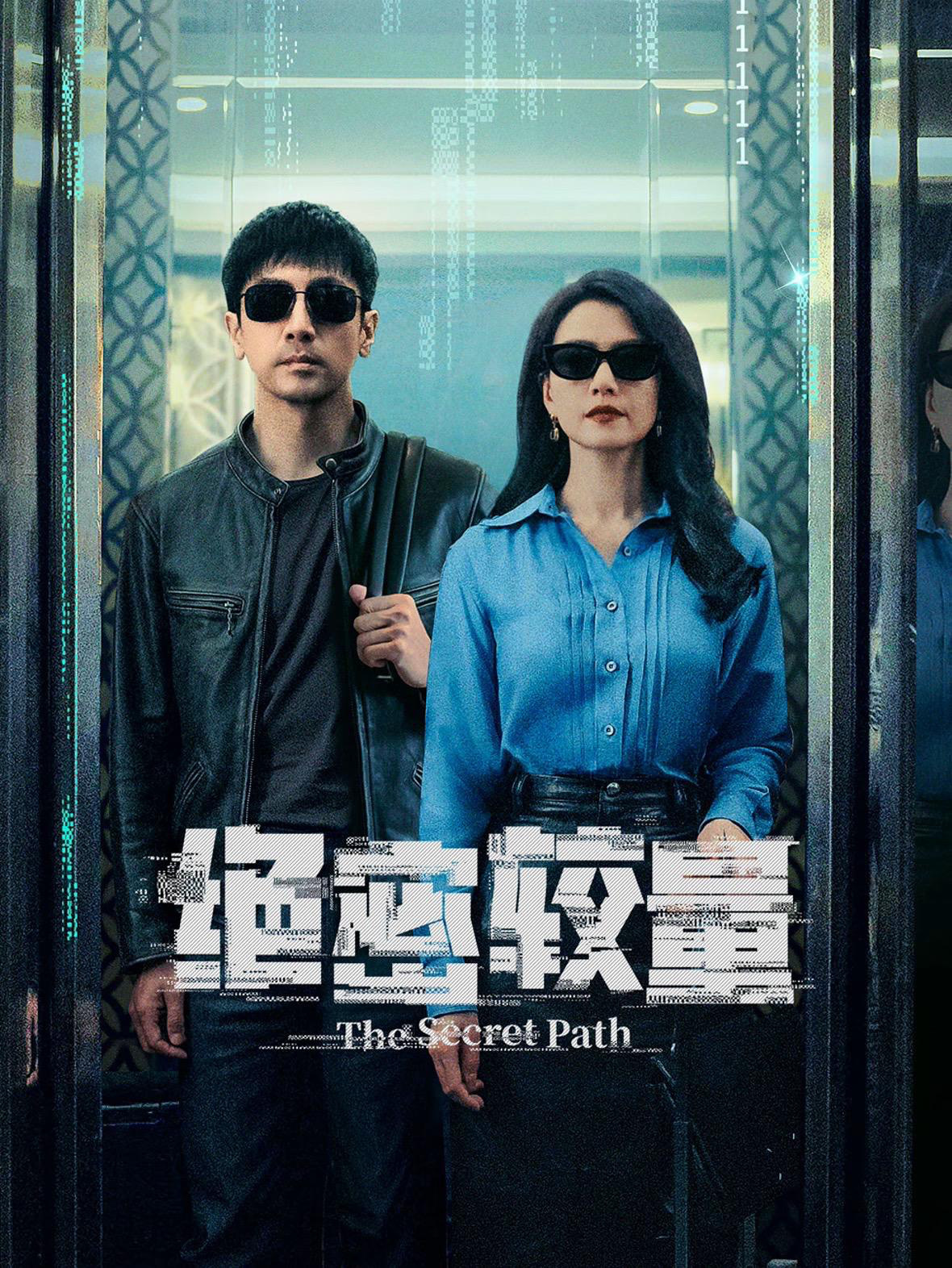 谢谢你们负重远航——《绝密较量》的创作初衷-起点剧情网