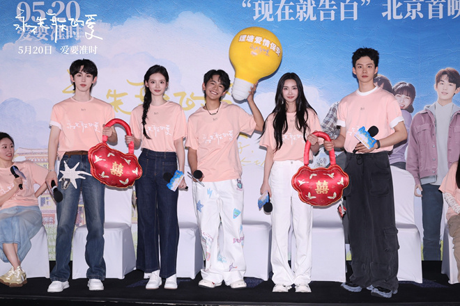《永不失联的爱》北京首映 主创畅聊“告白哲学”-起点剧情网
