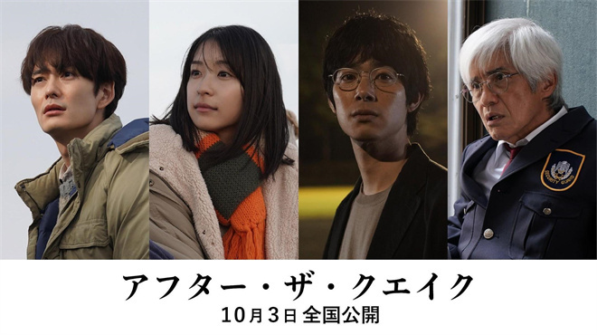 村上春树×冈田将生 电影《地震之后》日本定档-起点剧情网