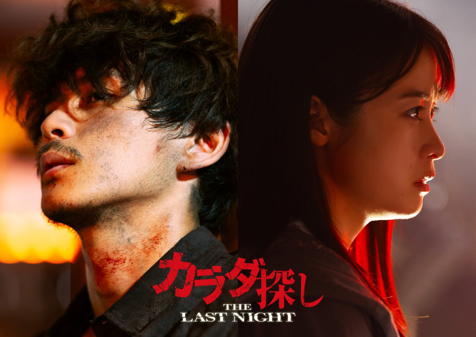 桥本环奈《寻找身体2》曝预告 真荣田乡敦回归！-起点剧情网