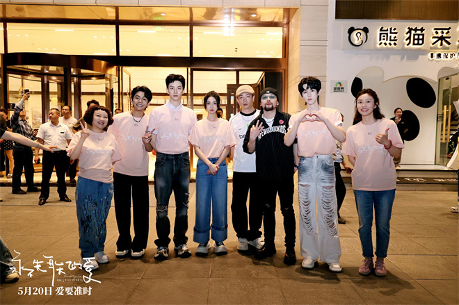 《永不失联的爱》路演 饶雪漫、丁真助力粉丝告白-起点剧情网