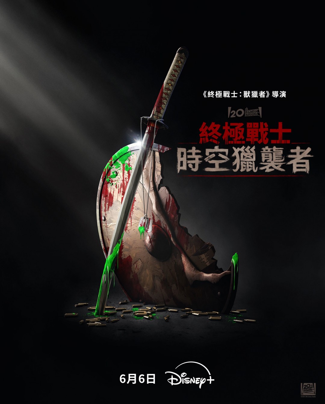 《铁血战士》首部动画电影《铁血战士：时空猎袭者》正式预告-起点剧情网