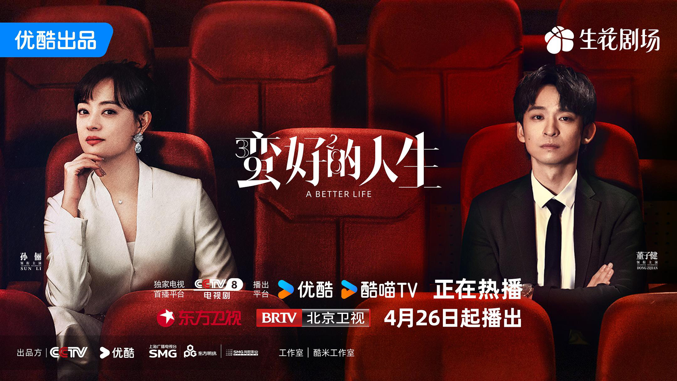 都市题材电视剧《蛮好的人生》：守得云开见月明-起点剧情网