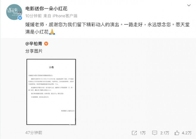 电影“小红花”官博悼念朱媛媛:愿天堂满是小红花-起点剧情网