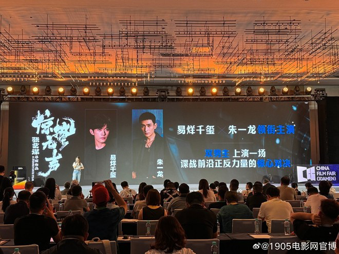 张艺谋执导《惊蛰无声》亮相 易烊千玺朱一龙主演-起点剧情网