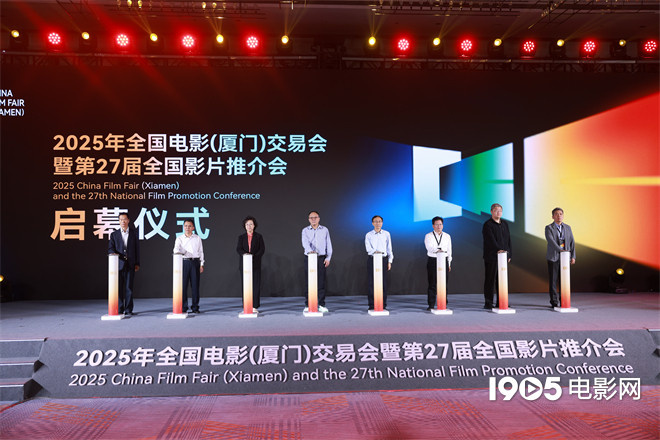 近40部暑期档影片官宣！全国影片推介会厦门开幕-起点剧情网