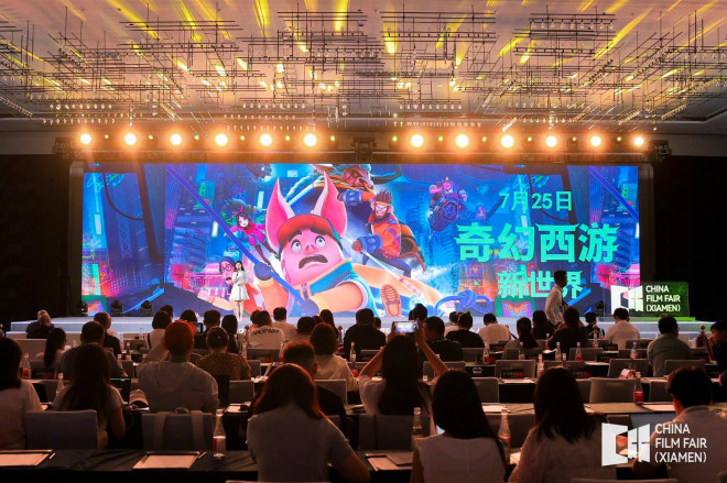 《奇幻西游：新世界》定档 许光汉赛博世界变八戒-起点剧情网