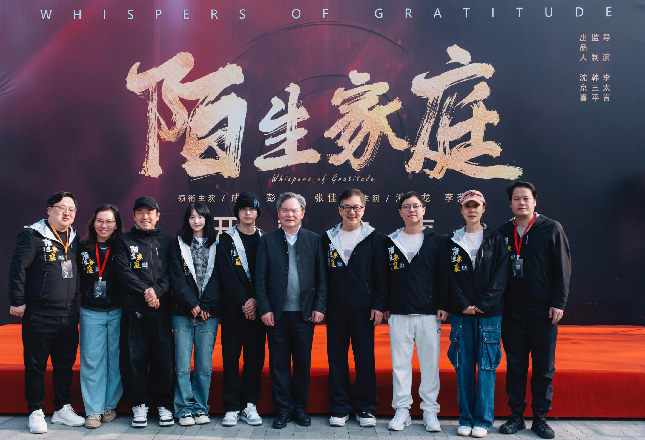 成龙×彭昱畅主演《陌生家庭》 聚焦阿尔兹海默症!-起点剧情网