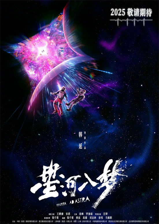 《星河入梦》亮相推介 王鹤棣、宋茜穿越多重梦境-起点剧情网