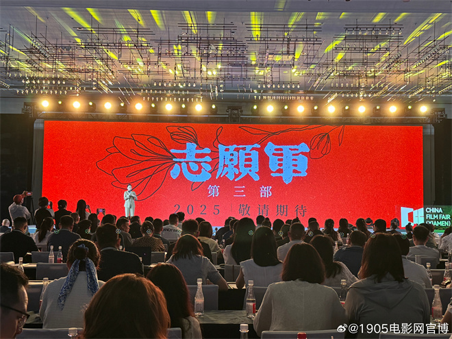 终章见证民族胜利!《志愿军3》有望2025年内上映-起点剧情网