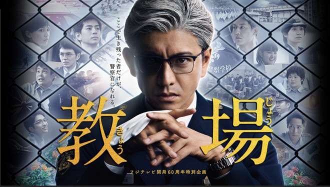 动了！木村拓哉主演《教场》剧场版2026年上映-起点剧情网