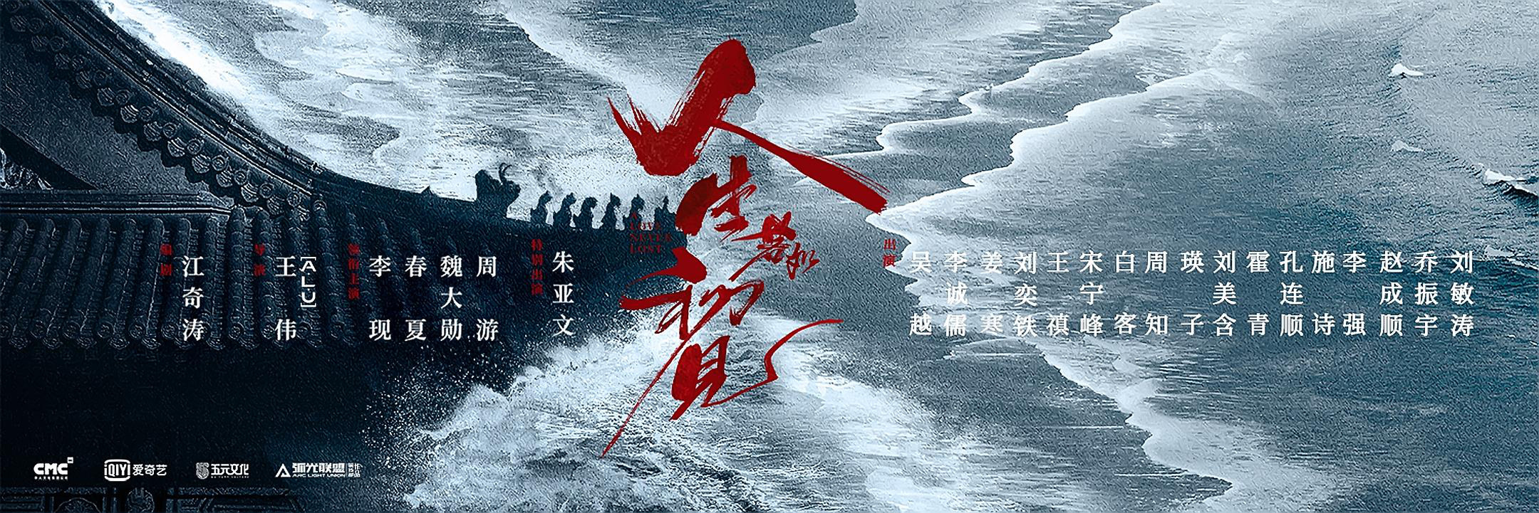 电视剧《人生若如初见》：年代质感 史诗格局-起点剧情网