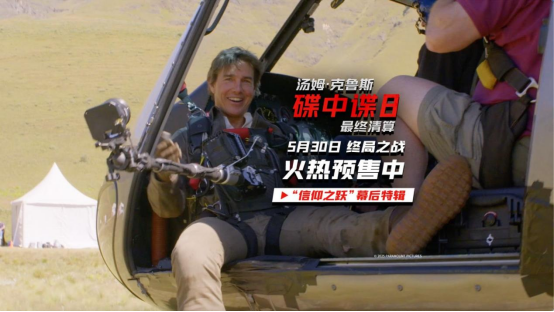 《碟中谍8：最终清算》发布“信仰之跃”特辑 第一视角见证阿汤哥惊险一跃！-起点剧情网