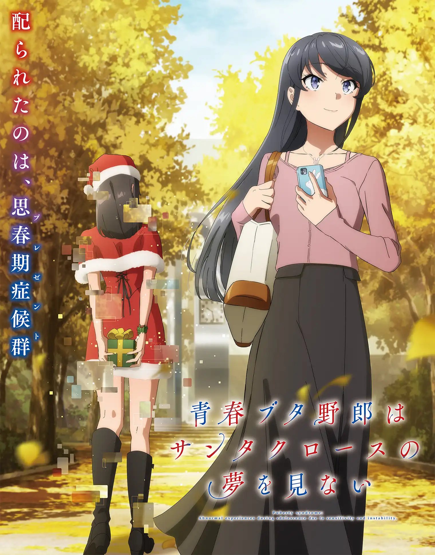 《青春猪头少年》系列“大学生篇”公开第二弹 7月5日晚首播-起点剧情网