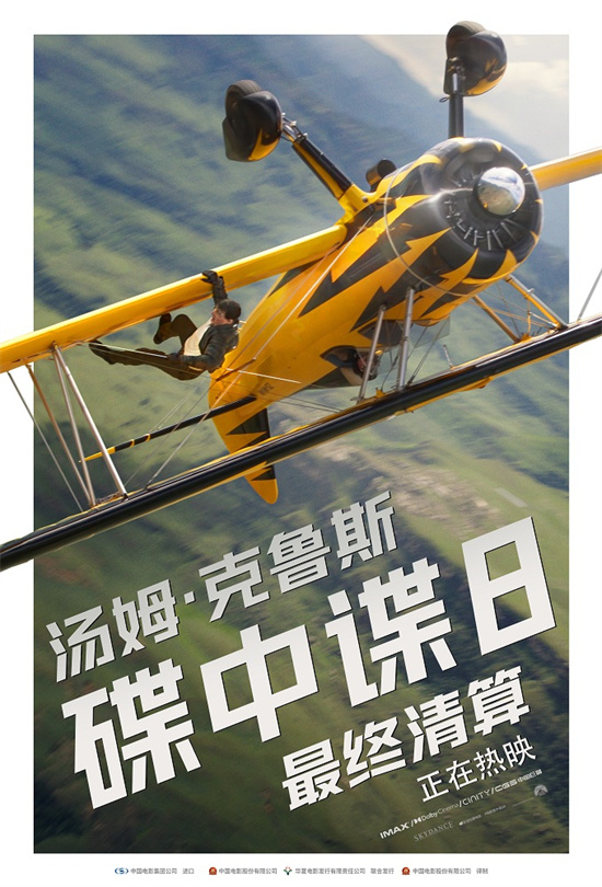 《碟中谍8：最终清算》曝预告 阿汤哥迎战AI宿敌-起点剧情网