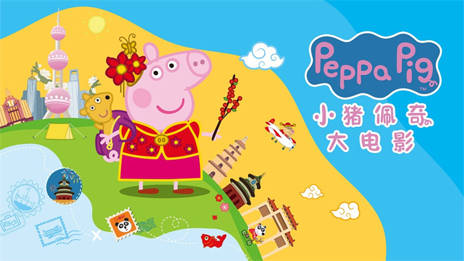 开启中国环游记！《小猪佩奇·完美假期》曝海报-起点剧情网