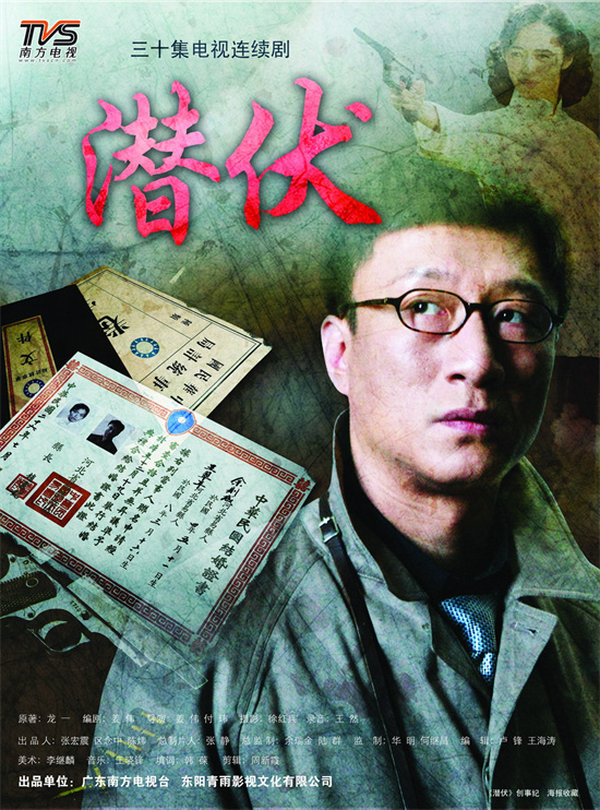 求原班人马回归！经典电视剧《潜伏》将拍电影版-起点剧情网