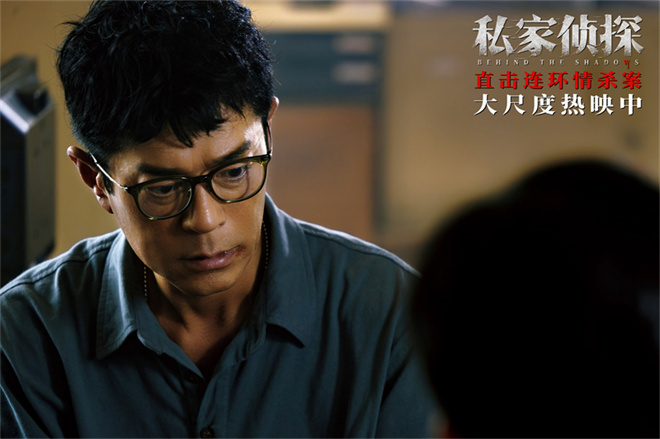 《私家侦探》曝MV 于文文倾情献唱刺破血色迷雾-起点剧情网