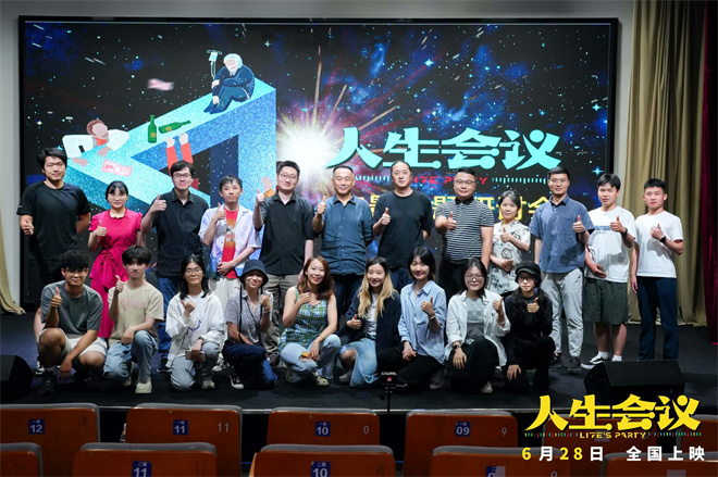 《人生会议》专题研讨会 导演宋晓飞畅谈创作边界-起点剧情网