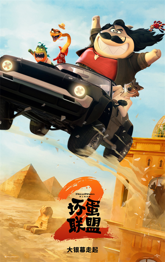 这回干票大的！《坏蛋联盟2》即将登陆内地大银幕-起点剧情网