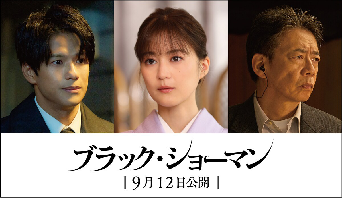 《无名之町》追加卡司 福山雅治×有村架纯主演！-起点剧情网