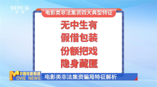 守住钱袋子·护好幸福家 防范电影类非法集资行为宣传周开启-起点剧情网