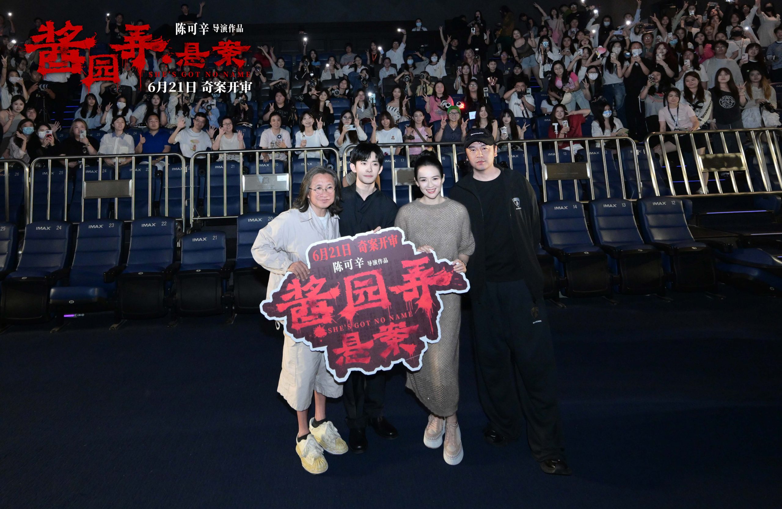 时代奇案启幕！《酱园弄·悬案》上影节放映获赞-起点剧情网