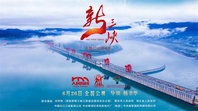 《新三峡》曝首支预告 揭开三峡变迁的动人故事-起点剧情网