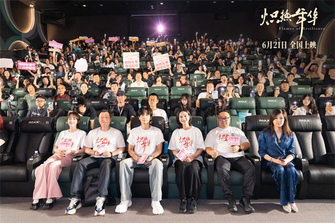 《炽热年华》首映 冯文娟分享吉会英的创业秘籍-起点剧情网