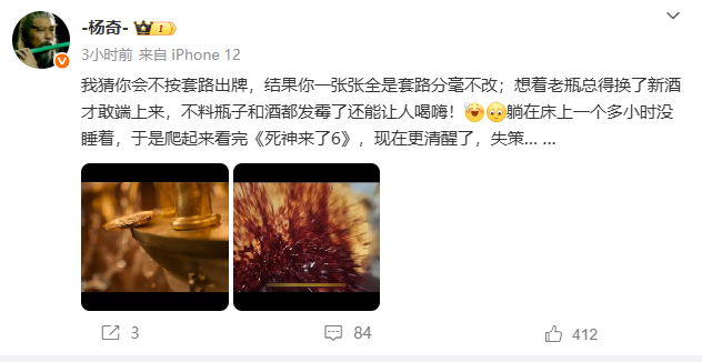 《黑神话》美术总监杨奇看《死神来了6》：全是套路-起点剧情网