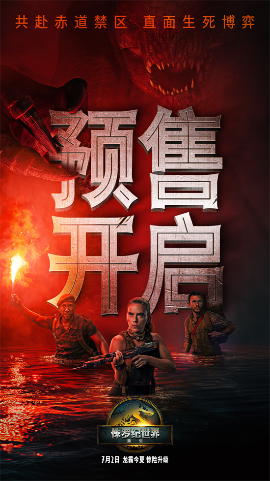 寡姐对阵残暴巨兽！《侏罗纪世界：重生》曝预告-起点剧情网