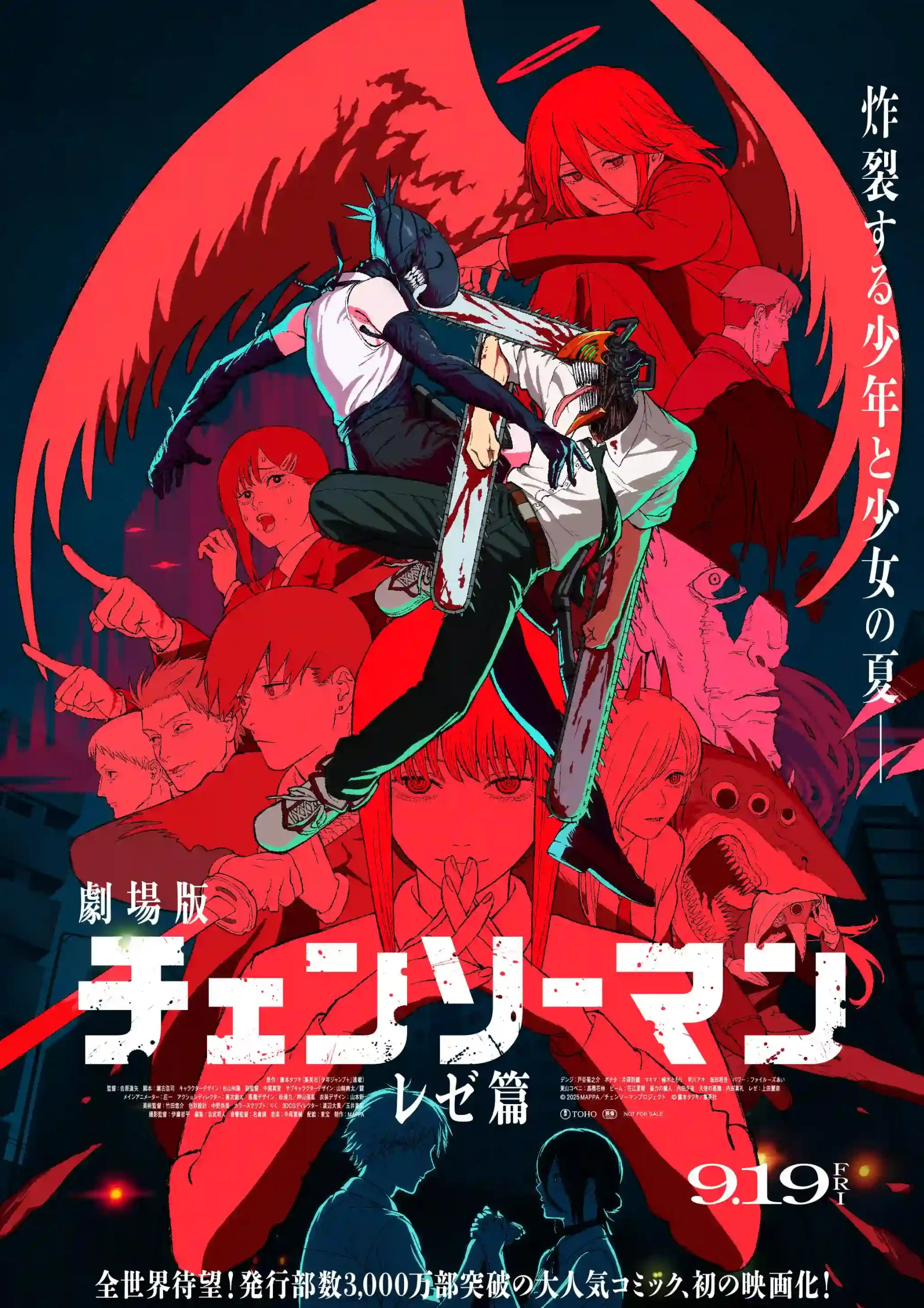 《电锯人 蕾塞篇》公开海报视觉图 2025年9月19日上映-起点剧情网