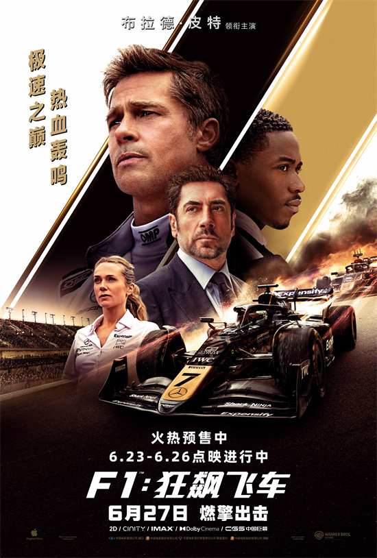 《F1：狂飙飞车》曝特辑 汉斯·季默演奏激情乐章-起点剧情网