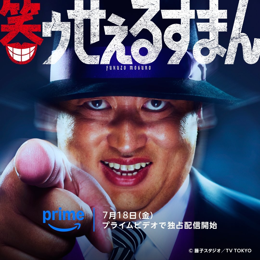 秋山龙次化身暗黑销售员！《笑面推销员》真人剧7月开播-起点剧情网