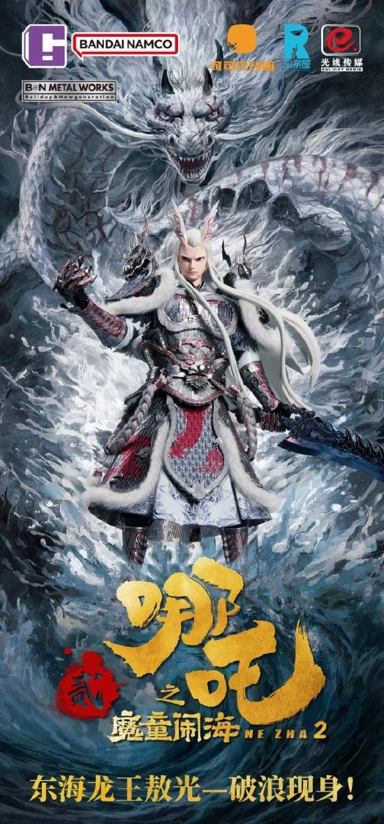 万代推出《哪吒2》敖光拼装模型 细节丰富还原度超高！-起点剧情网