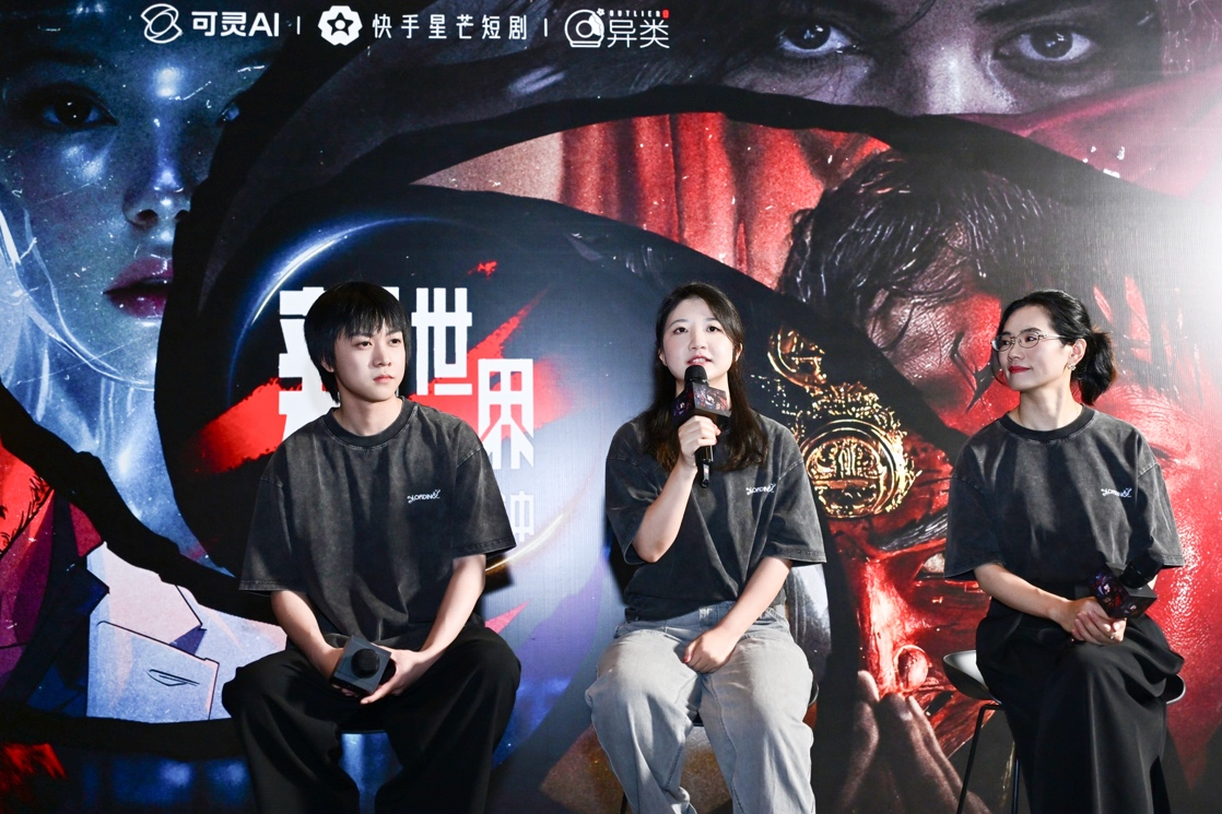 AI单元故事集《新世界加载中》首映 开创作新时代-起点剧情网