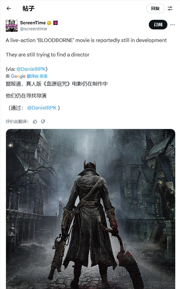 并非放弃！曝《血源诅咒》真人电影仍在推进中-起点剧情网