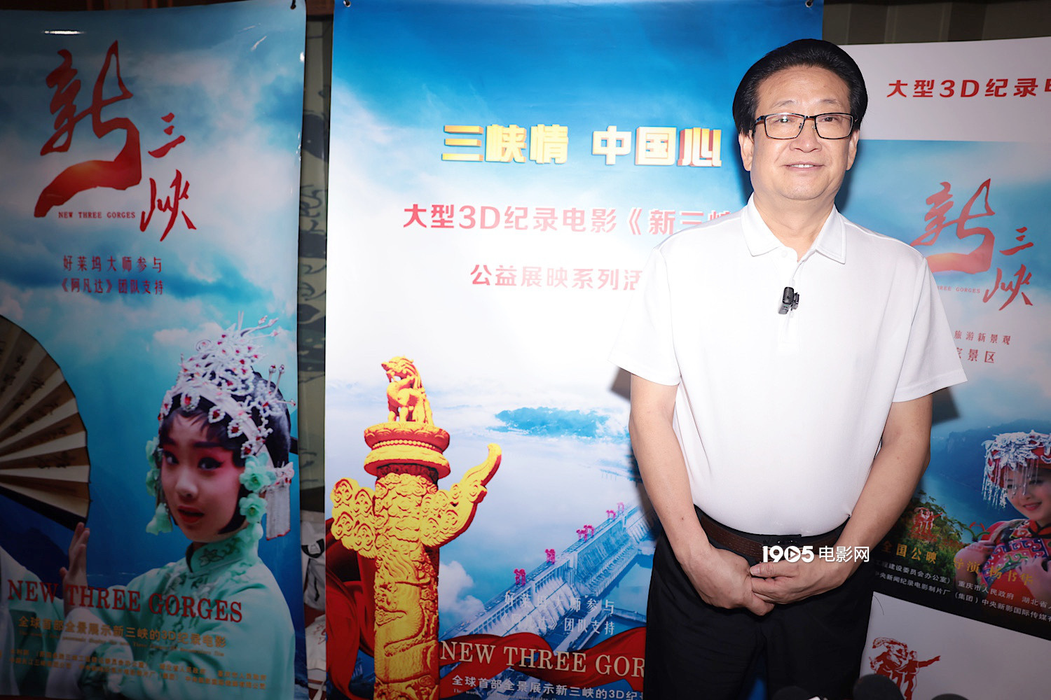 《新三峡》3D纪录电影首映  6月26日人民院线公映-起点剧情网