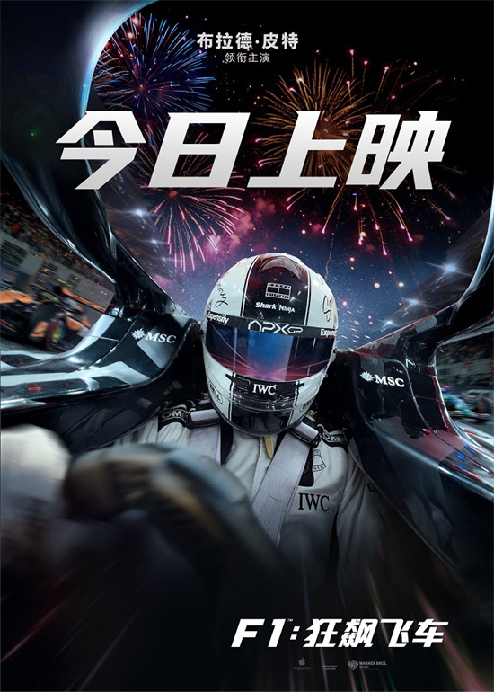 布拉德·皮特领衔飙车！《F1：狂飙飞车》曝预告-起点剧情网
