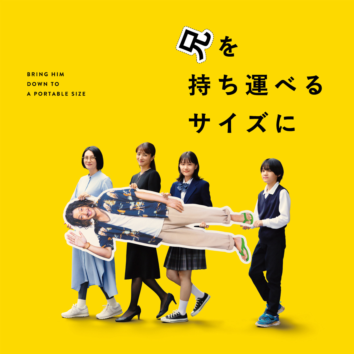 《把哥哥带走》曝预告 柴崎幸为小田切让操持后事-起点剧情网