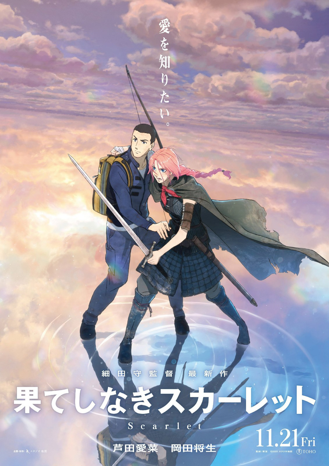芦田爱菜×冈田将生！献声细田守《无尽的斯嘉丽》-起点剧情网