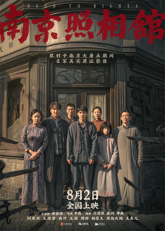 刘昊然王传君角色首曝光！《南京照相馆》曝特辑-起点剧情网