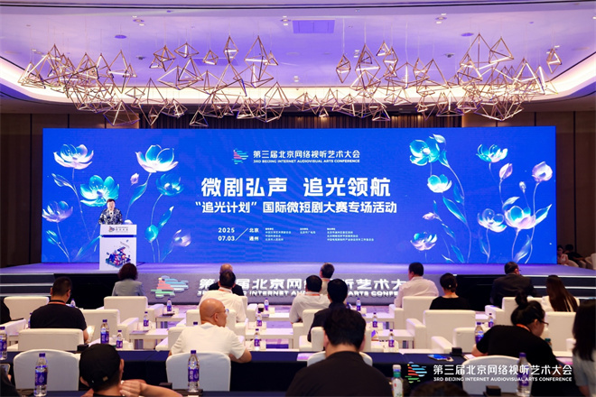 追光计划国际微短剧大赛活动举行 助力创作者圆梦-起点剧情网