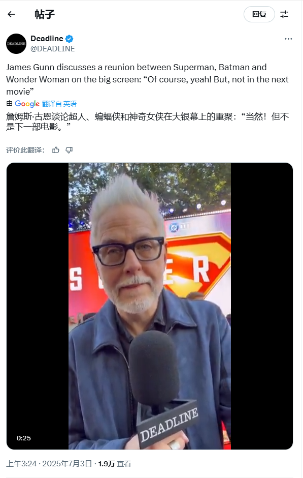 时候未到！古恩确认DC三巨头未来将同框，但不是现在-起点剧情网